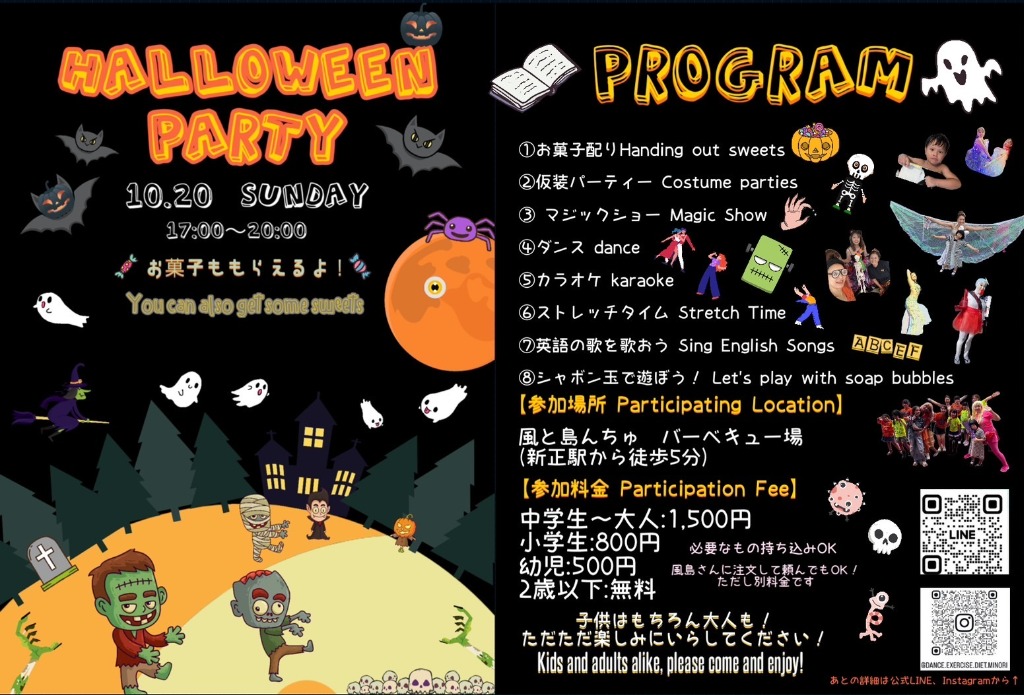 10/20（日）ハロウィン　コスプレ　パーティーします♬