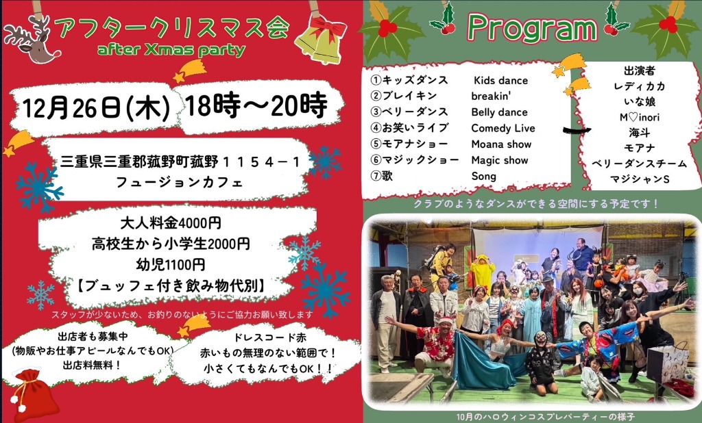 １２/２６(金)クリスマスパーティーします♪