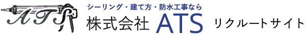 四日市市周辺で建設業界に転職したいあなた！弊社でシーリングに挑戦しませんか？経験問わず求人中です。